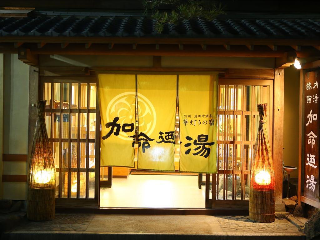 Kamei no Yu Yamanouchi (Nagano) Exterior foto